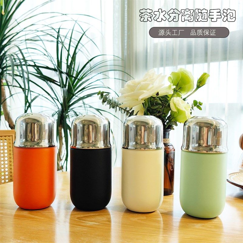 茶水分离保温杯女士花茶杯随手泡高档礼盒送礼佳品男士泡茶杯