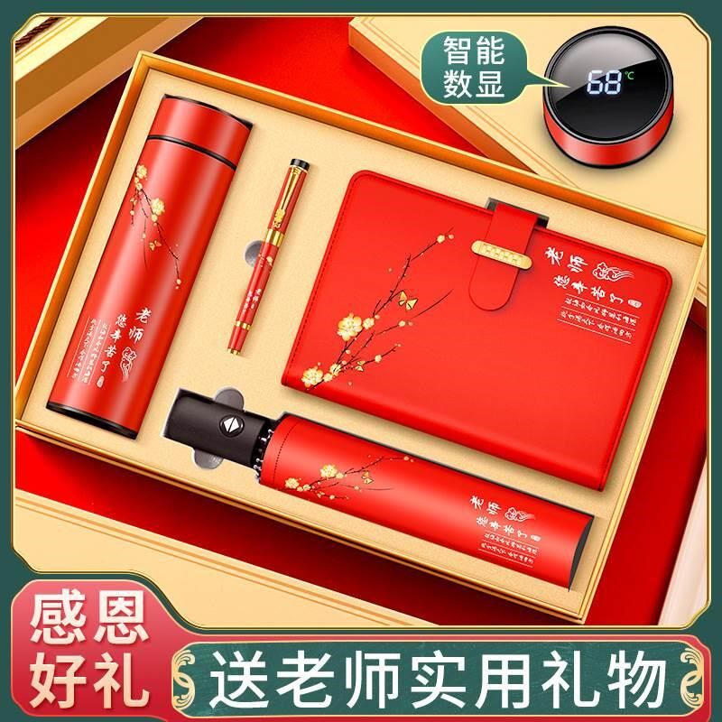 毕业礼物送老师纪念品小学中学高中感谢恩师礼品套装实用