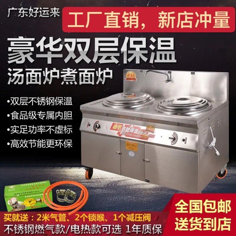 下面机煮面炉商用饭o店用面店立式电燃气双头双桶多功能冒菜