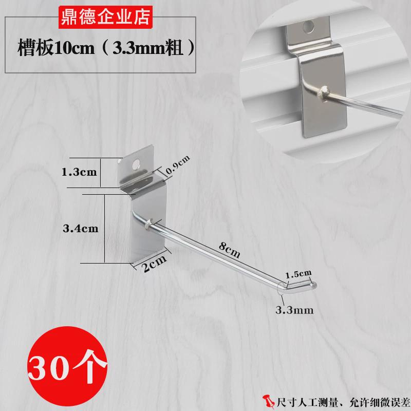 槽板勾板钩万用板挂钩加粗饰品货架挂钩展会展柜手机配件挂钩新款