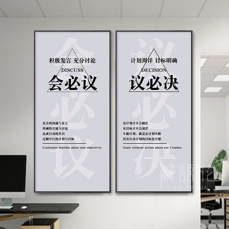 办公室装饰画励志挂画企业文化背景墙壁画公O司会议室走廊团队标