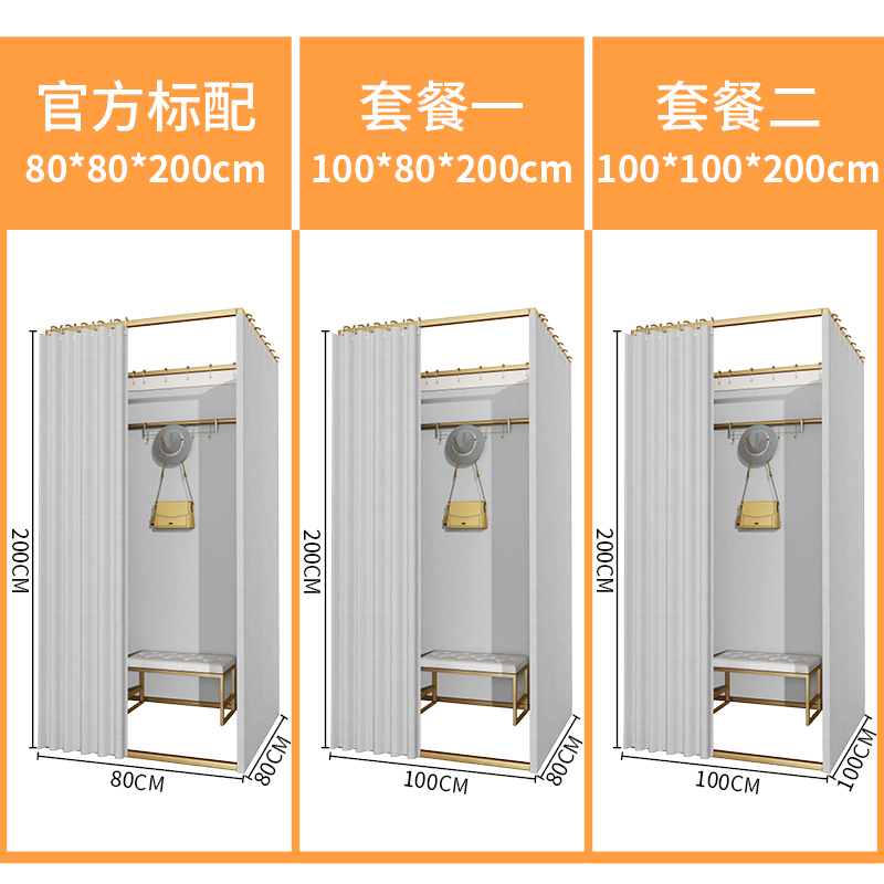 服装店展示架子商场卖场组装简易移动试衣间门帘更衣室换衣间落地