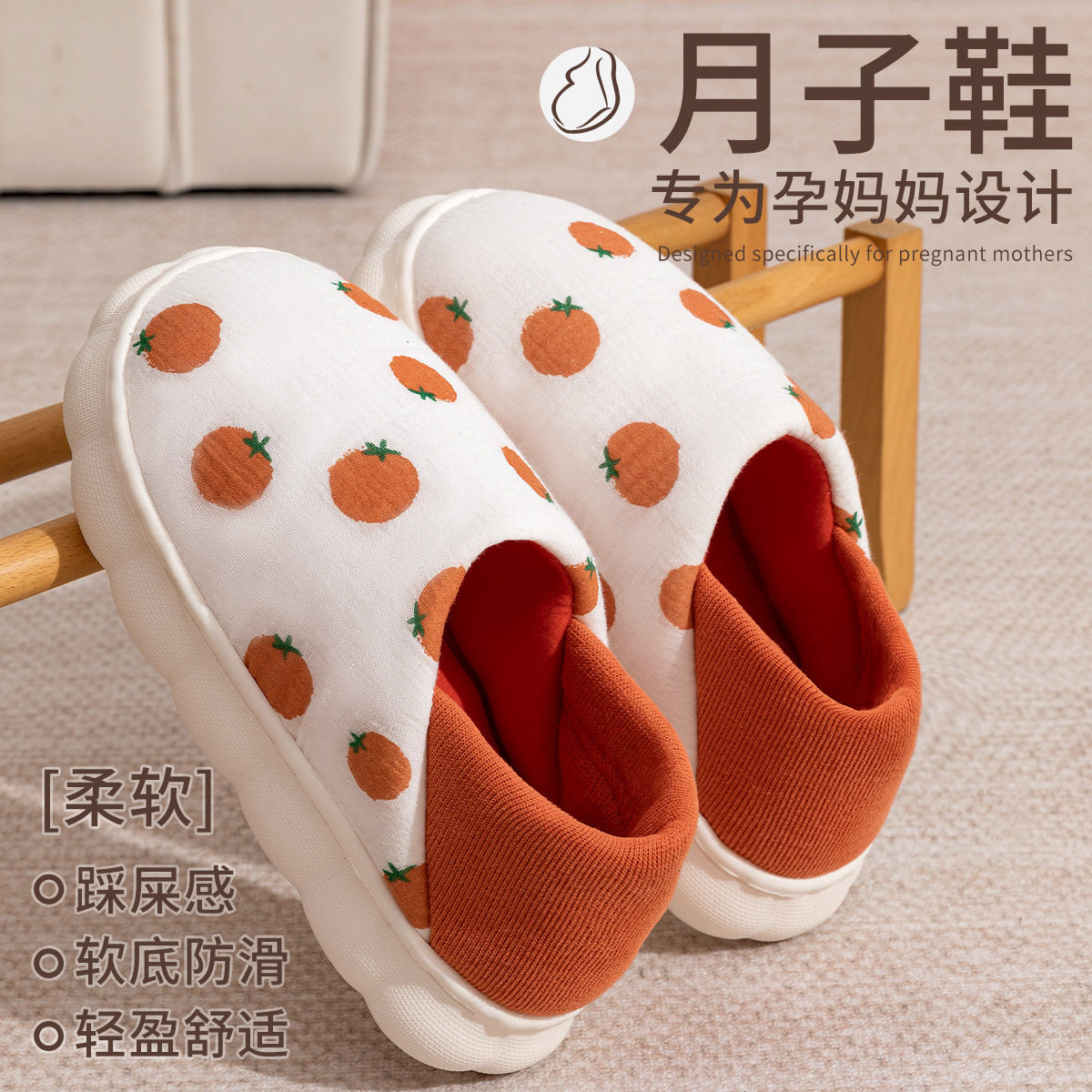 孕妇月子鞋9月份夏季薄款产后秋冬10月包跟软底防滑产妇棉拖鞋女