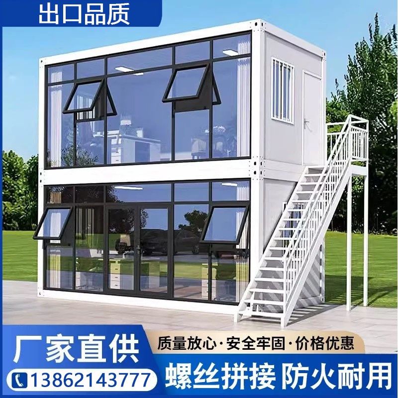 集装箱移动房办公室玻璃幕墙轻钢房可拆卸活动板房临时家用阳光房