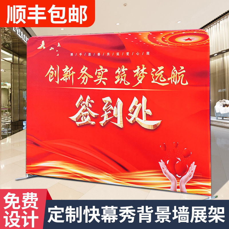 快幕秀展架拉网快展广告架子海报签D到墙展会活动签名墙背景墙定