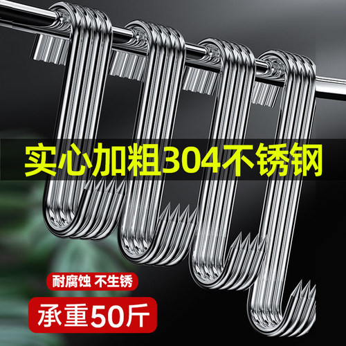 腊肉挂钩不锈钢S型实心加粗晒肉挂香肠猪K肉尖勾腊肉专用挂肉钩子