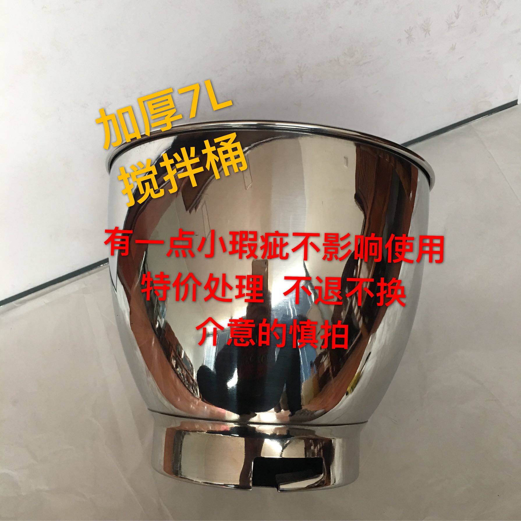 加厚7L商用大银草原红菱v众辰鲜奶机厨师机搅拌机打蛋桶和面桶