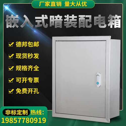 304不锈钢f暗装嵌入式配电箱室内镶墙开关电箱电气布线控制柜盒