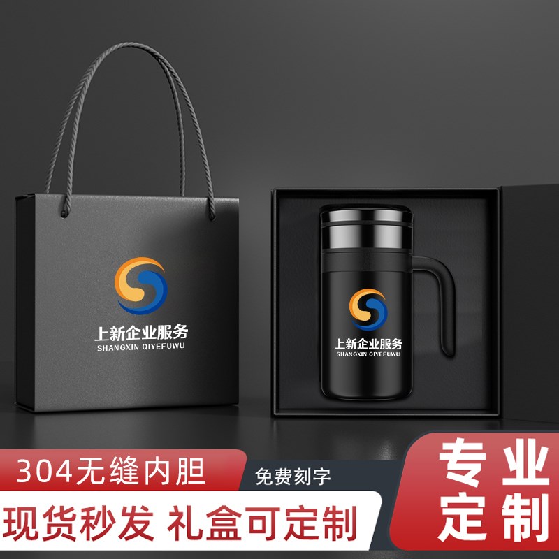 办公保温杯手e柄款304不锈钢定制logo刻字订做活动礼品水杯子