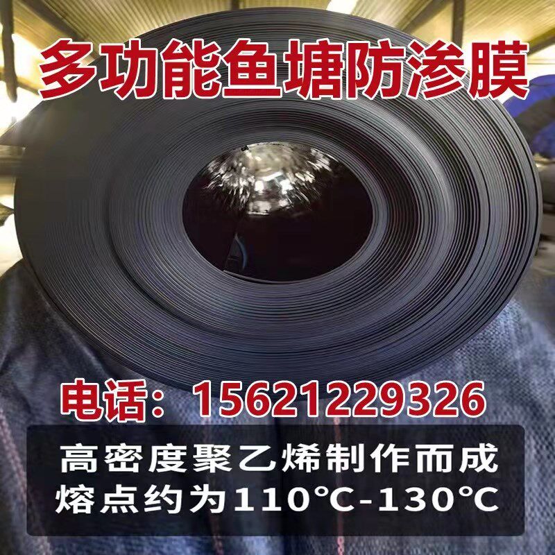 新款鱼塘防渗膜土工膜塑料防漏黑薄膜养殖鱼水池防水布护坡膜耐晒