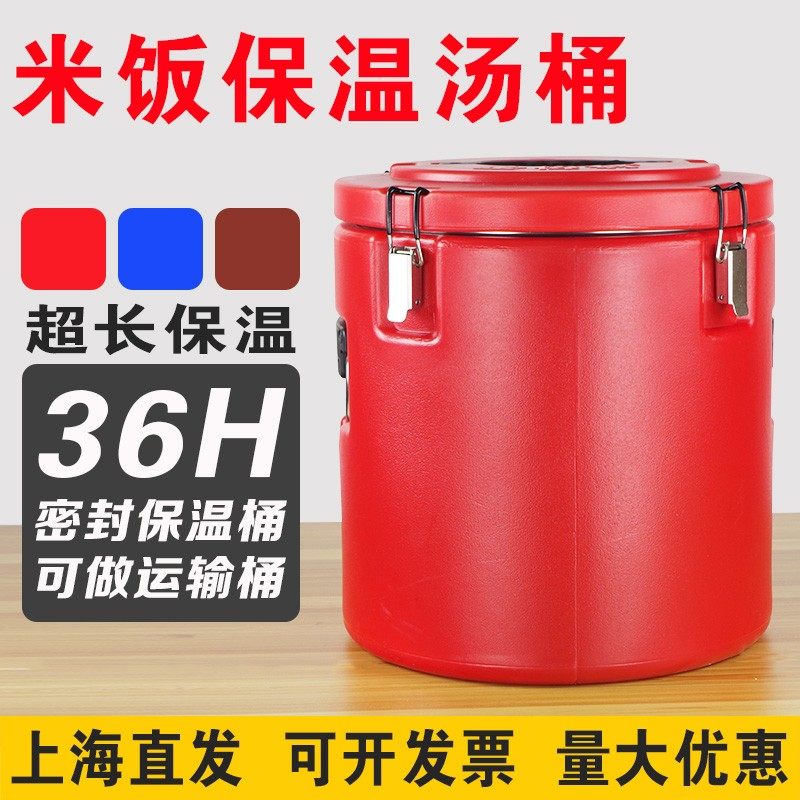 包邮不锈钢保温桶商用奶茶桶y大容量汤桶米饭桶茶水桶密封浆桶