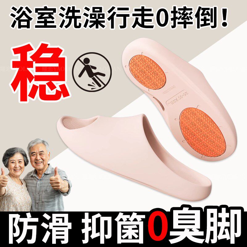 老年人专用拖鞋防滑防摔女浴室洗澡2025新款室内家居eva凉拖男夏
