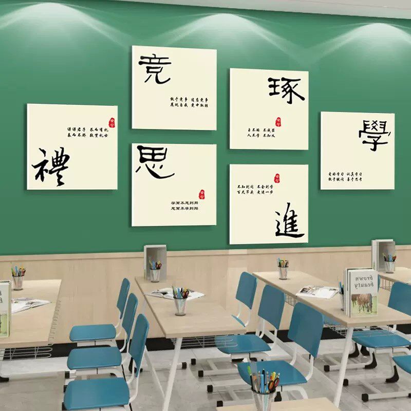 教室班级励志标语装饰初高中学校走廊黑板报挂画文化背景墙面贴纸