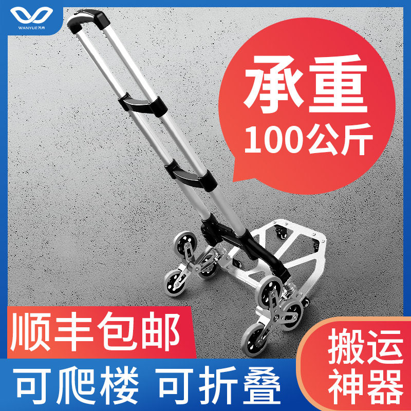 爬楼梯手拉车行李车m家用买菜便携搬运小推车拉 货拖 车折叠拉杆
