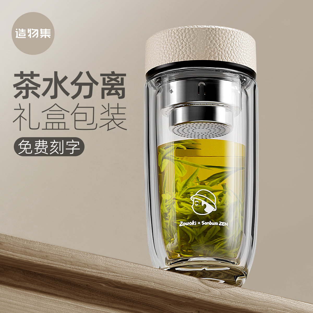 玻璃杯双层隔热男高档茶水分离泡茶杯子女便携水杯家用耐高温礼物