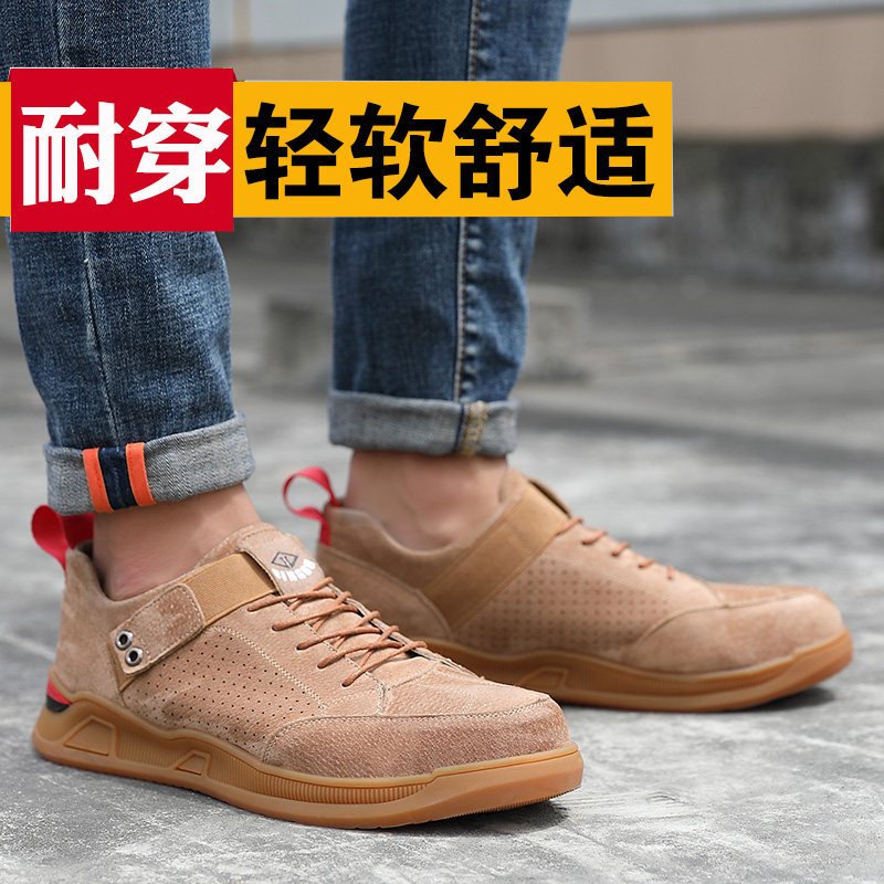 劳保鞋男士钢包i头工作防砸防刺穿轻便软底工地老保冬季透气四季