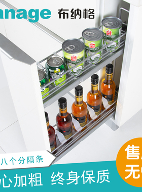 布纳格侧a板抽不锈钢调味篮超窄缝侧拉篮小尺寸150厨房橱柜侧装20