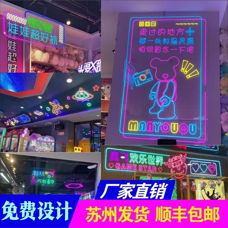 定制广告灯箱电玩城抓娃娃机霓虹灯牌发光字招牌电竞网吧酒吧招牌