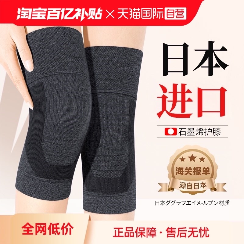 【自营】石墨烯发热护膝盖套保暖老寒腿男女士关节老年人防寒