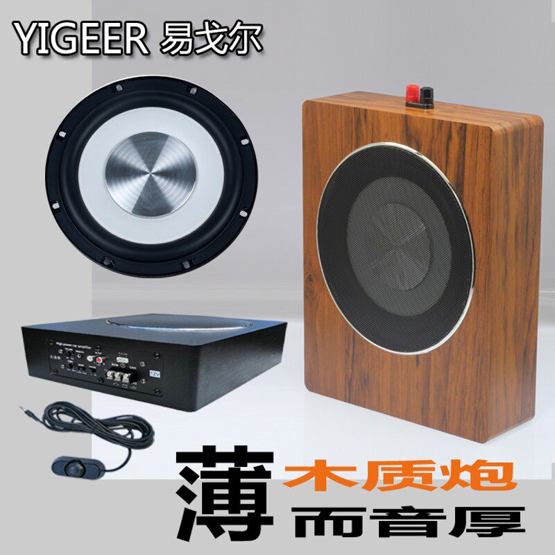 8寸10寸车载有源无源超t薄低音炮双音圈喇叭超薄空箱铝盆改装包邮
