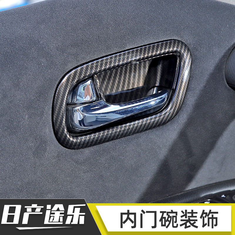 适用于途乐y62内饰改装车门内拉手碳纤纹门把手内门碗装饰配件