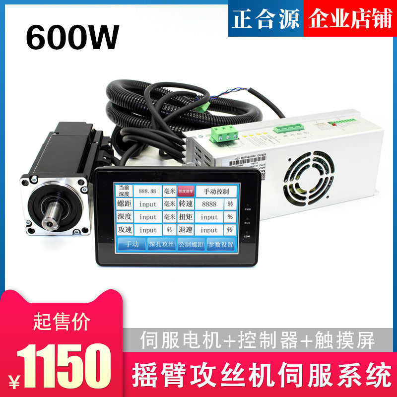 攻丝机伺服电机套装伺服系统 600W 1200WO攻牙机控制器触摸屏维修图片