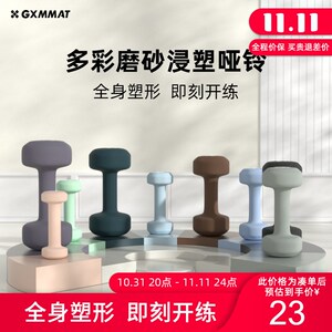 gxmmat哑铃女士家用健身男士力量训练初学者练臀臂Z肌器材一对