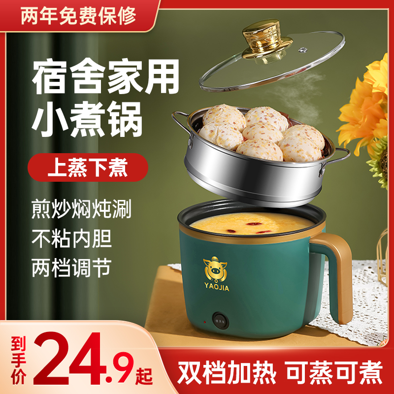 煮粥神器1人2人快速熬煮粥锅稀饭锅电炖锅迷你家用小型多功能煲汤