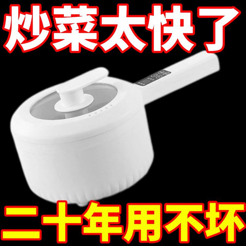 家用全自动蒸煮小电煮锅学生宿舍多功能一体智能电锅电.炒锅不粘