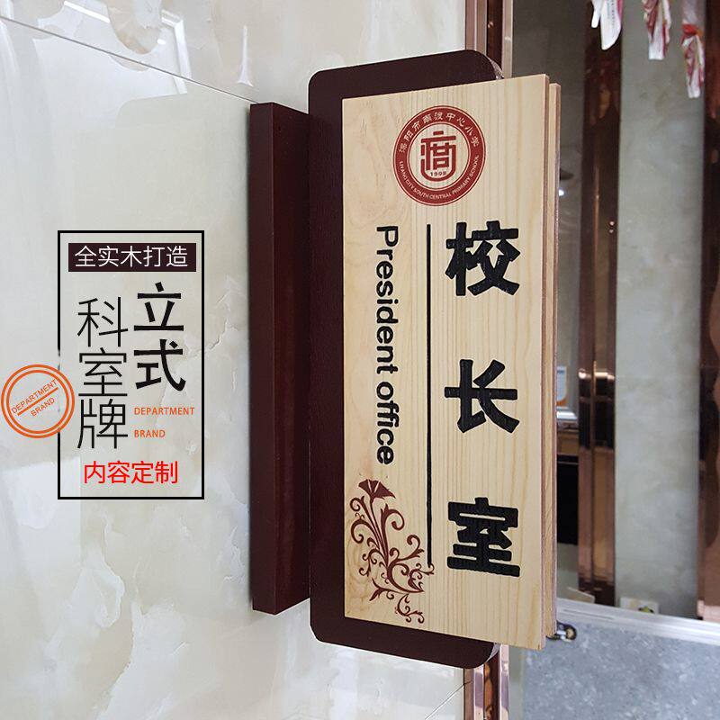 实木学校幼儿园班级牌定制木质门牌公司办公N科室牌标识指示牌定