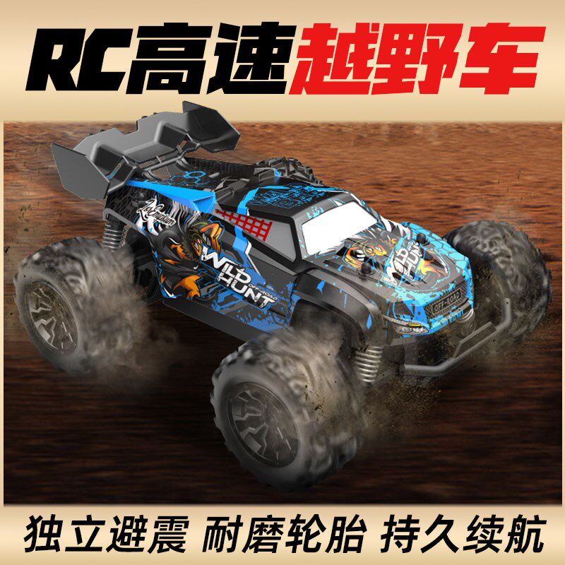 专业rc遥控越野车四驱大脚攀爬无极调速赛跑P车模型成人男孩玩具