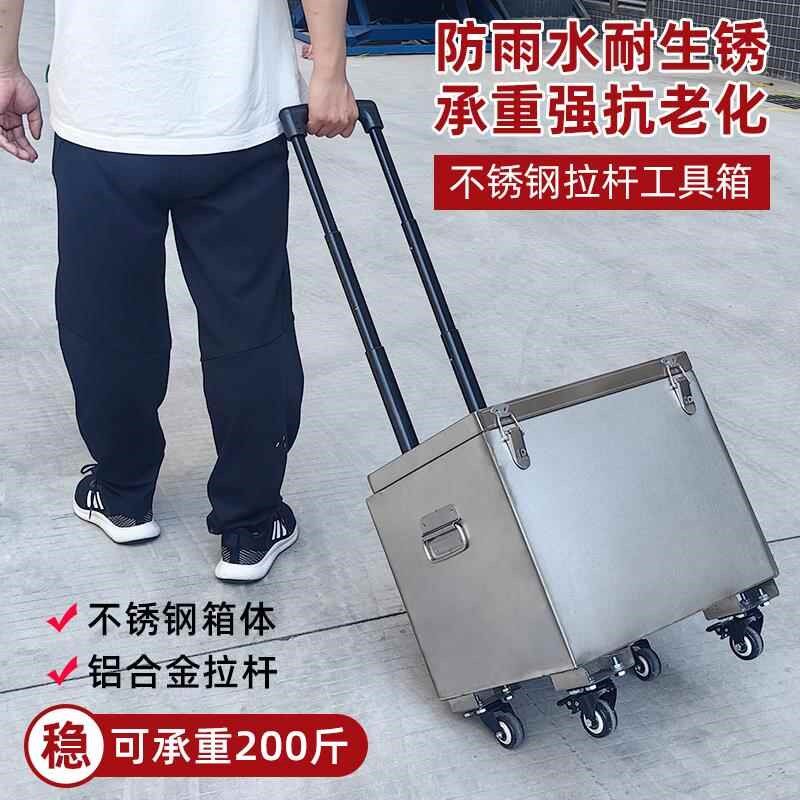 不锈钢行李箱五金工具箱收纳箱带滑轮箱子储物方箱拉杆工具包定制