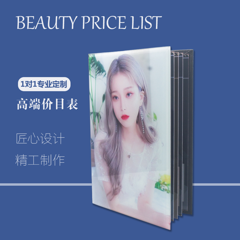 美发价目表定制设计制作理发店价目册美发店价位表发廊价格表