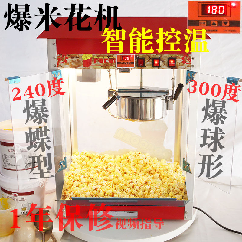 全自动爆米花机商用玉米花机电动爆米花机器爆花玉米机爆谷机设备