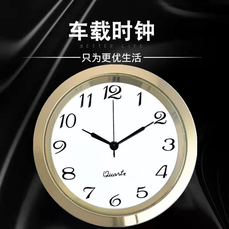 金色大表盘55mm汽车车载时钟改装车时间表房车镶嵌式石英表