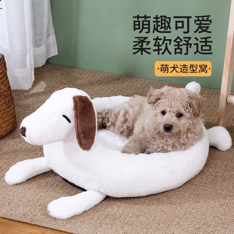 可爱萌犬造型宠物猫窝环形圆窝设计中小型犬狗窝pp棉宠物用品,宠物/宠物食品及用品,猫窝/屋/帐篷/沙发,淘宝优惠券,粉丝福利购,淘宝优惠卷