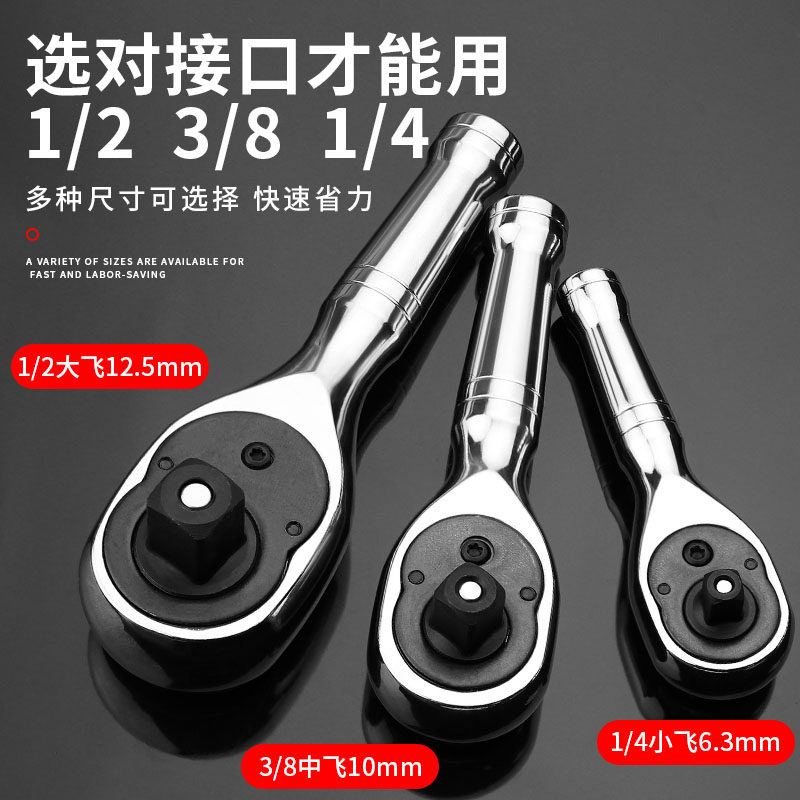 短柄棘轮扳手小型快速套筒荆轮快板大中小飞万能双向72齿省力工具