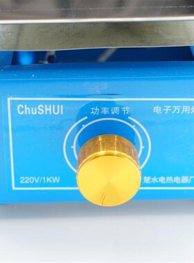 实验小电炉可调温电子万用炉实验室专用电炉220V1,1.5,2,2.5,3KW