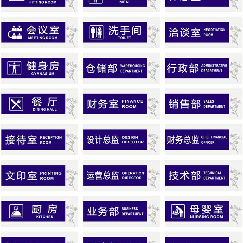 大尺寸亚克力紫色科室牌系列  副总经理室办公室门牌 部门牌标贴