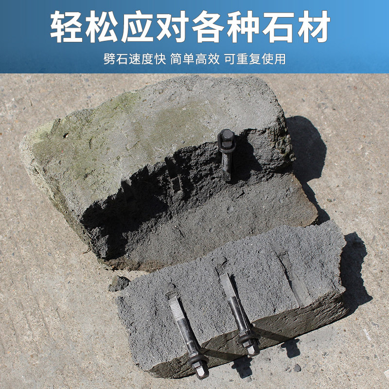 开石破石头膨胀工具劈石器楔子神器开山铁凿子石匠专用尖凿打錾子