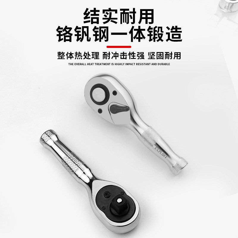 短柄棘轮扳手小型快速套筒荆轮快板大中小飞万能双向72齿省力工具