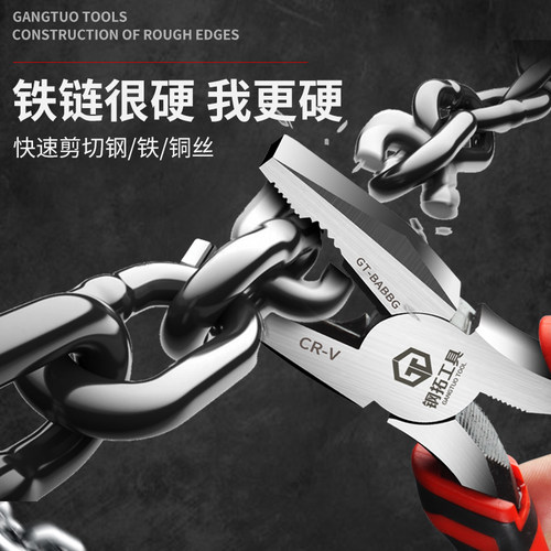 老虎钳家用剪钢丝电工专用平头工业级8寸省力虎口钳子多功能工具6