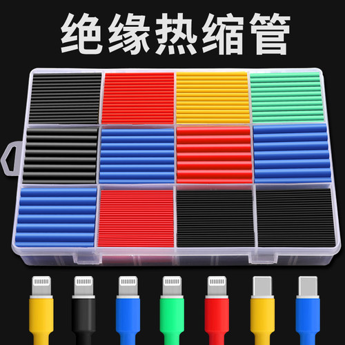 热缩管数据线绝缘套管收缩家用防水软充电线保护套接线修复万能3