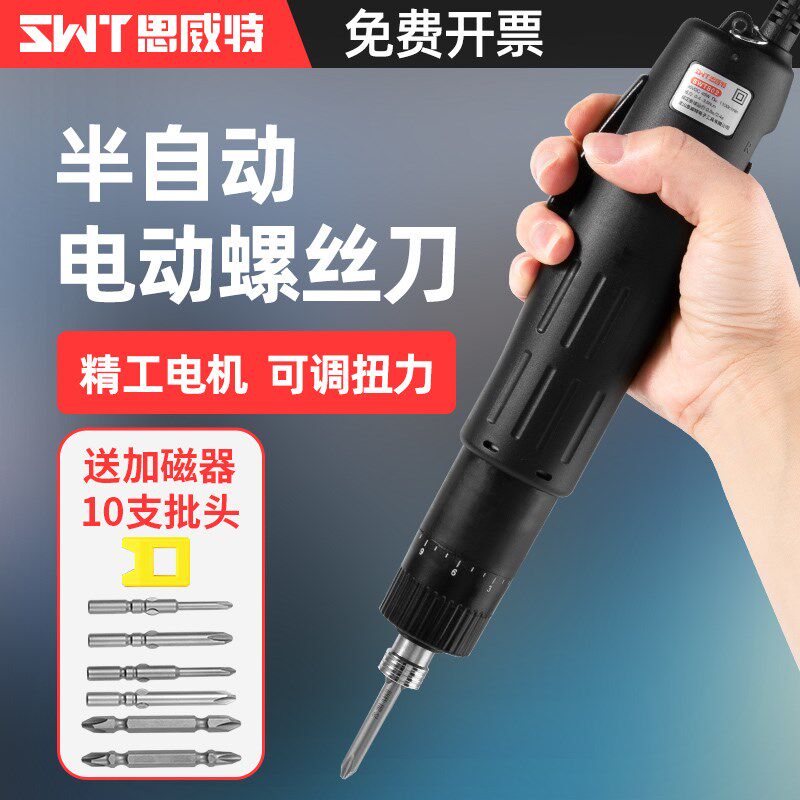 电批电动螺丝刀工业级220v直插式螺丝批扭力可调电起子改锥拧紧机