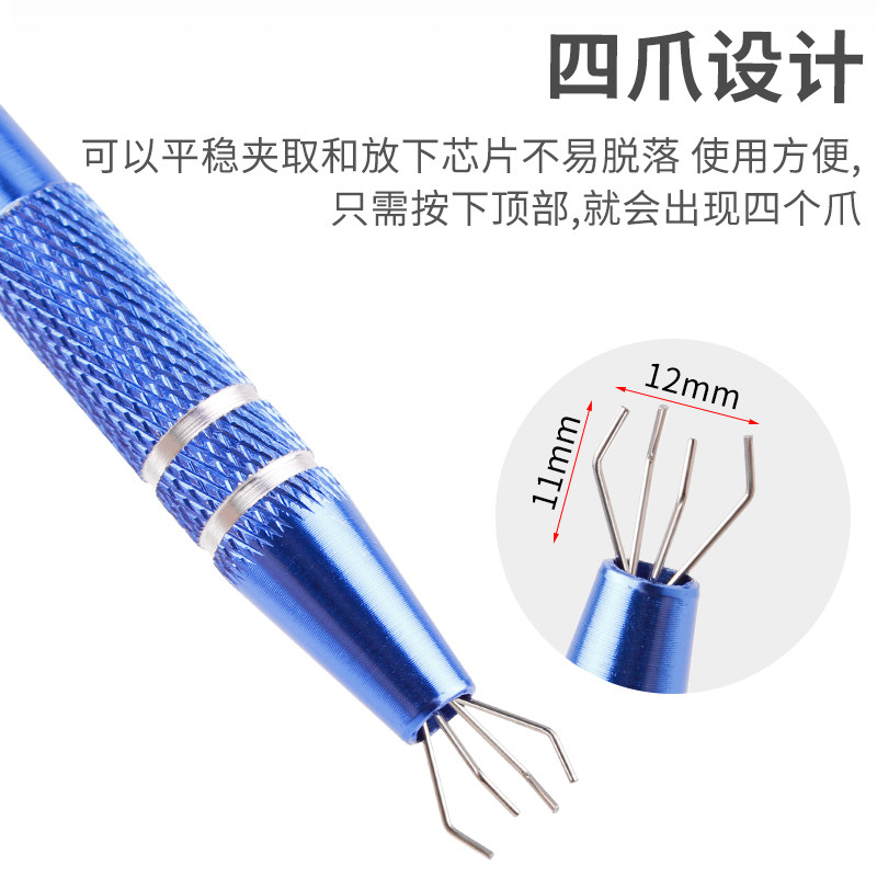 IC起拔器贴片IC芯片电子元器件四爪抓取螺丝夹取器精密零件拾取器