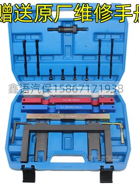 宝马N51 N52 N53 N54 N55正时工具 发动机正时专用工具