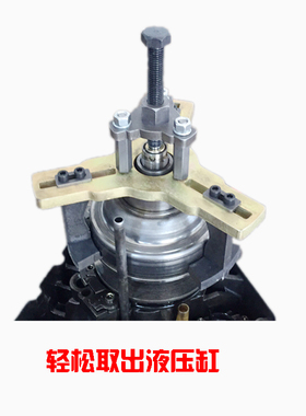 奥迪01J自动变速箱维修 自动变速箱专用工具 液压缸工具 01I/0AW