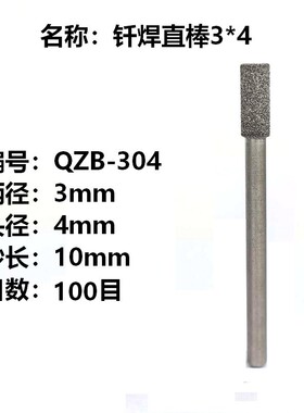 玉雕石雕金刚砂钎焊磨针打磨头比电镀耐用精品雕刻磨头直棒A针