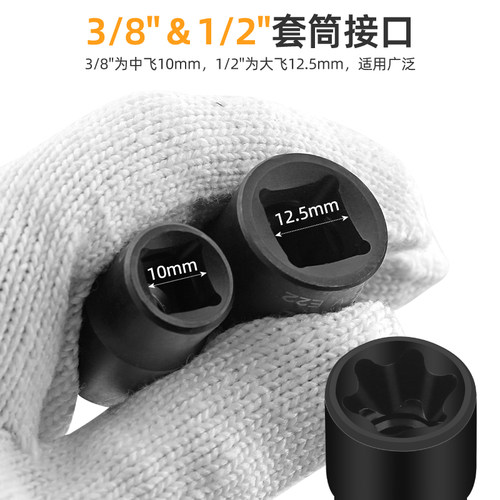 e型套筒内外六花套筒头梅花套筒e8e10e12e14花型汽修工具组合套装