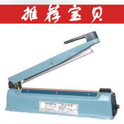 多奇 塑壳 300型手压封口机/塑封机 带切割/封塑料袋/铝箔袋